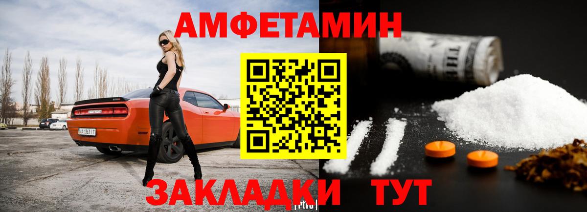 Хабаровск  Амфетамин 97%  АМФ  Вход с VPN 
