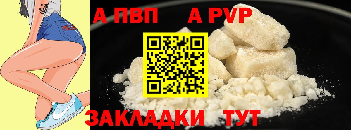 Alpha-PVP мука  APVP мука  Хабаровск  Вход с VPN  A PVP мука 