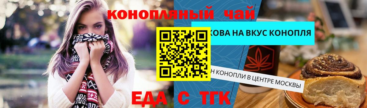 Хабаровск  Cannafood конопля  Вход с VPN 