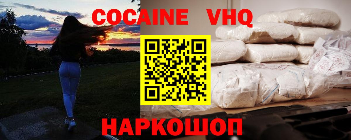 Кокаин Колумбийский Хабаровск