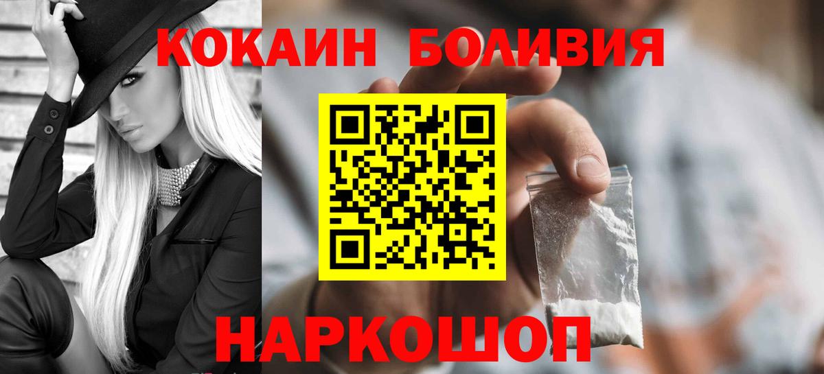 Cocaine 99%  Вход с VPN  Кокаин FishScale  купить   Хабаровск 