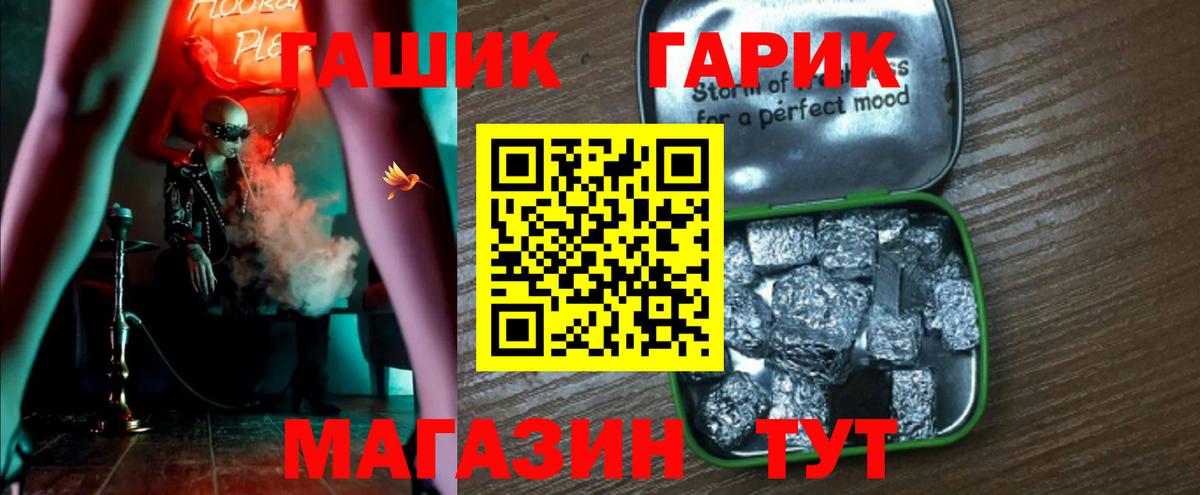 Хабаровск  ГАШ гарик  Вход с VPN 