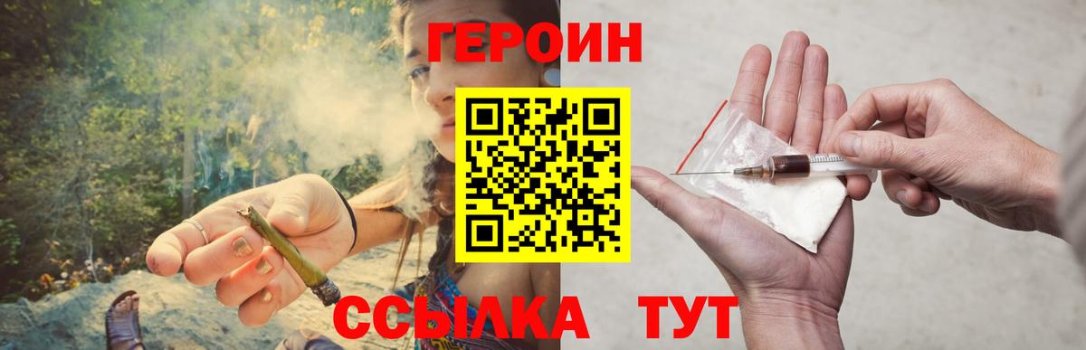 Героин Афган Хабаровск