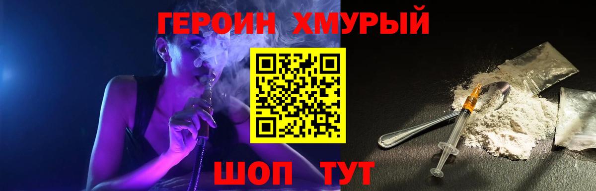 Героин афганец  Вход с VPN  Хабаровск 