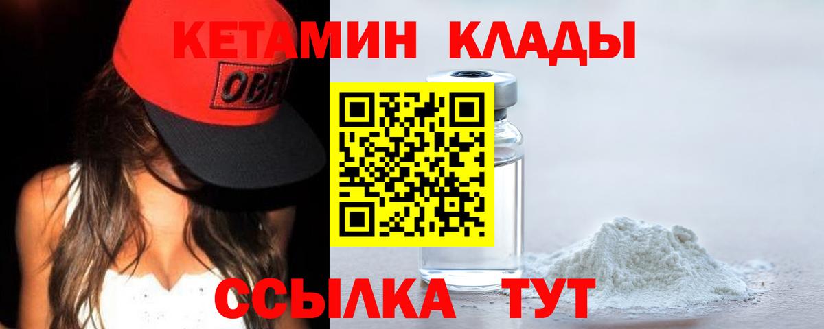 Кетамин VHQ  Вход с VPN  КЕТАМИН VHQ  Хабаровск 
