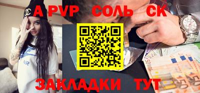 альфа пвп VHQ Ливны