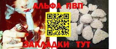 альфа пвп VHQ Ливны