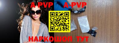 альфа пвп VHQ Ливны