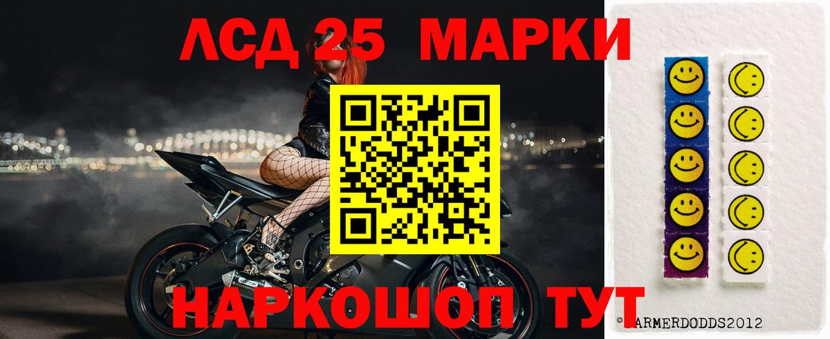 Хабаровск  ЛСД экстази ecstasy  LSD-25 экстази ecstasy  Вход с VPN 