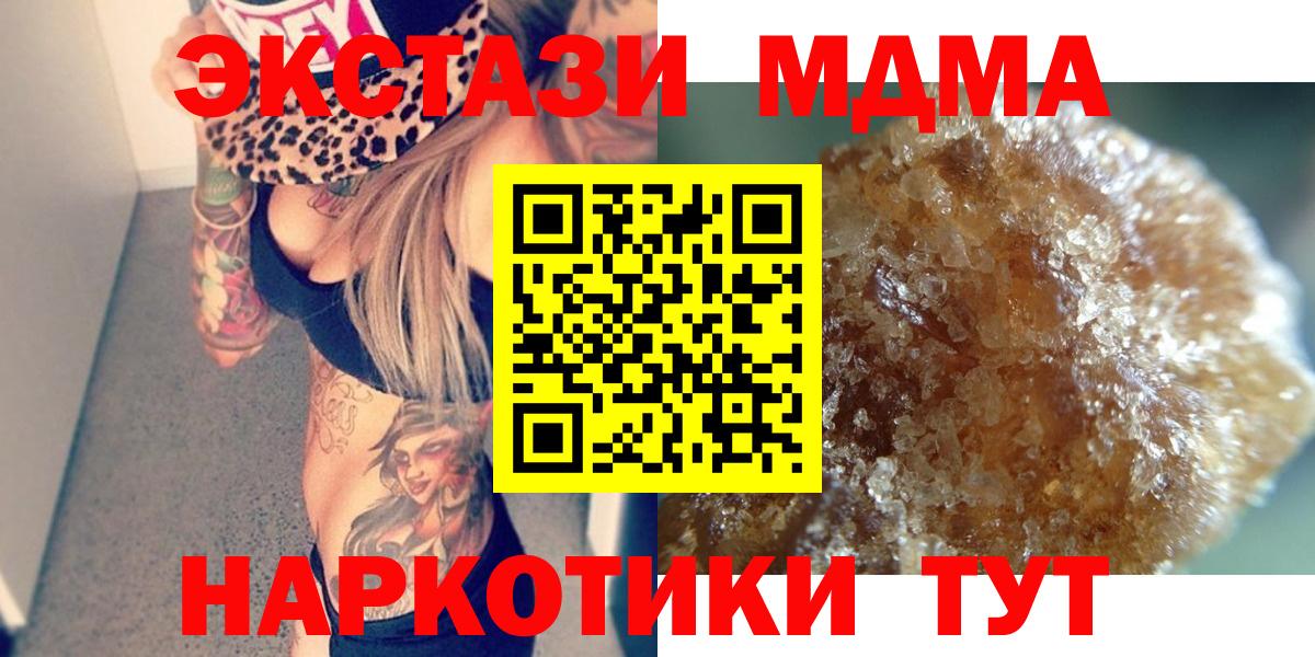MDMA молли Хабаровск