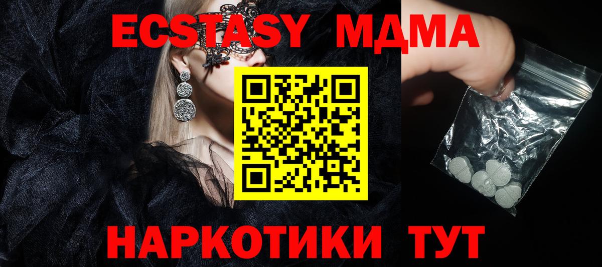 МДМА  Вход с VPN  Хабаровск  MDMA кристаллы  MDMA crystal 