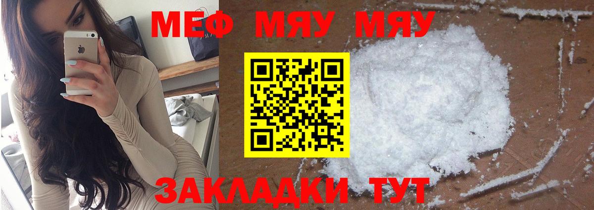 Хабаровск  Мефедрон мяу мяу  Мефедрон  магазин    Меф  Мефедрон 4 MMC  Вход с VPN 
