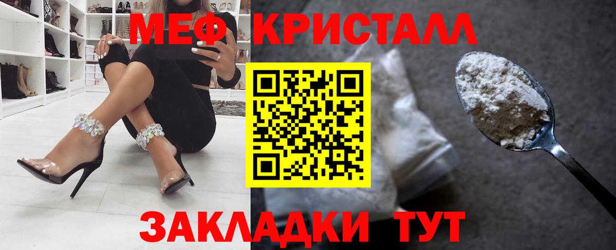 Меф мяу мяу  Хабаровск