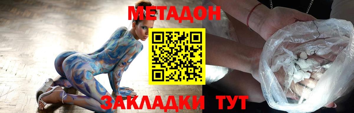 МЕТАДОН VHQ  Вход с VPN  Хабаровск 
