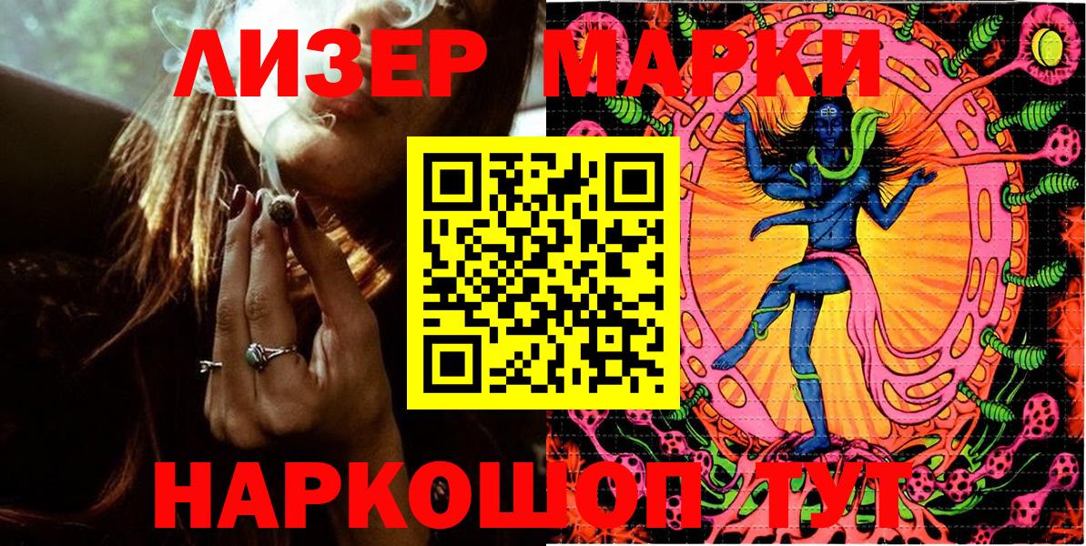 Марки 25I-NBOMe  Марки NBOMe 1500мкг  Хабаровск  Вход с VPN  Марки NBOMe 1500мкг 